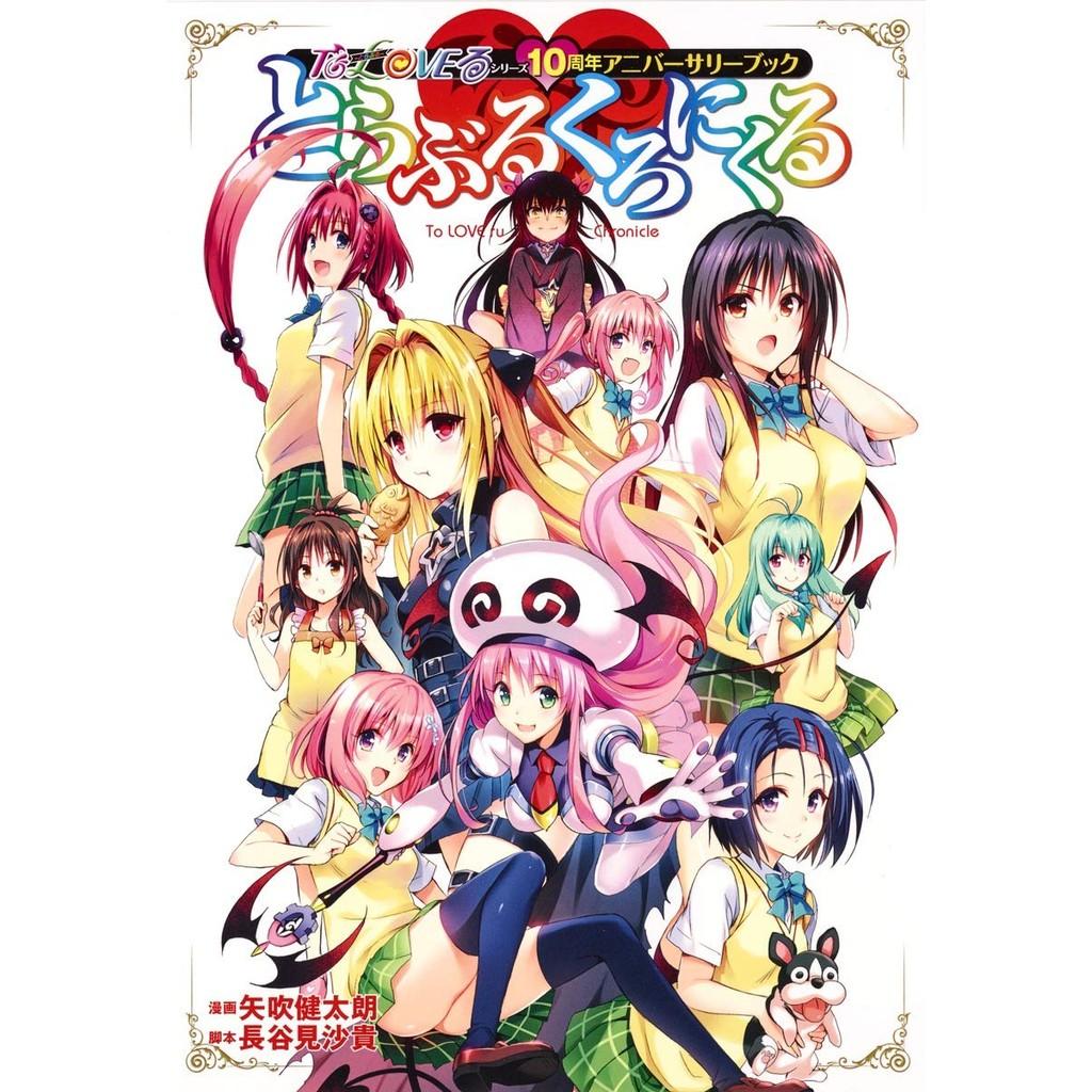 New Japan Art Books-To Love Dark Illustrations Venus & Harem Gold, 10th Anniversary Book, Yabuki Kentaro 25th High Light Digital Collection 10th Anniv. Book