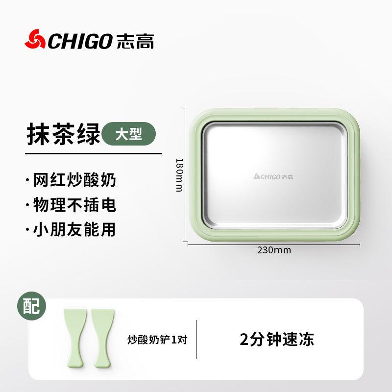 

Multifunctional stir-frying ice machine Home stainless steel ice cream homemade stir-frying ice artifact