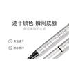 UORAM - Silky Long-Lasting Liquid Eyeliner - 2 Colors