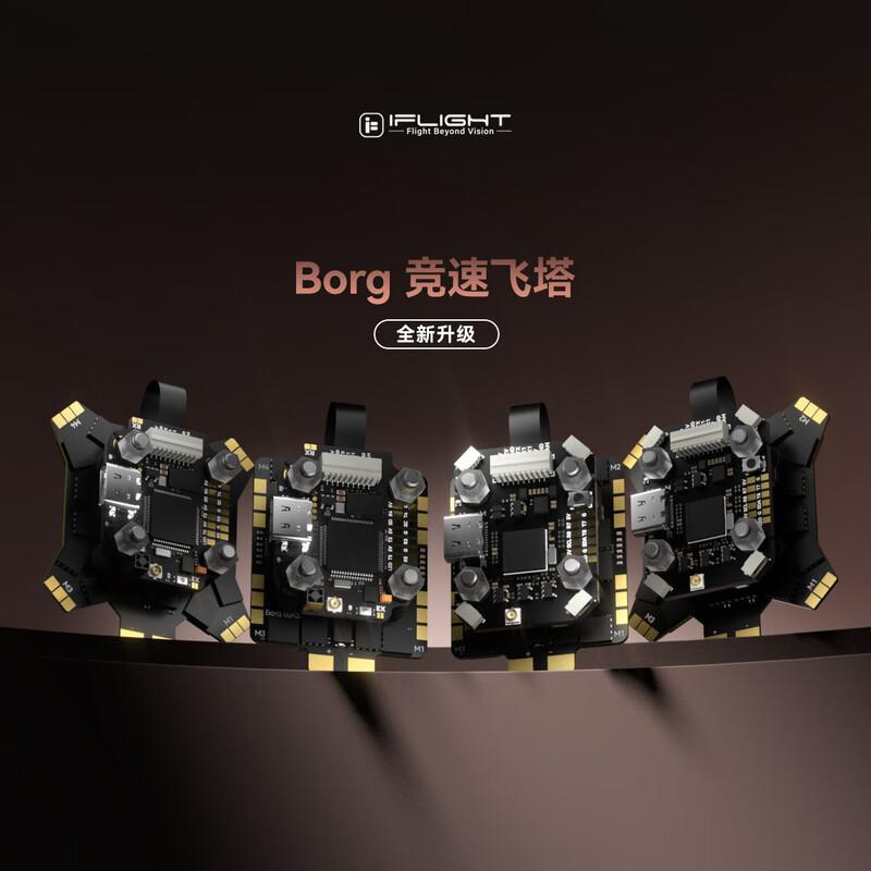 iFlight Borg Mini F7 Flight Controller & Borg 60A ESC Stack