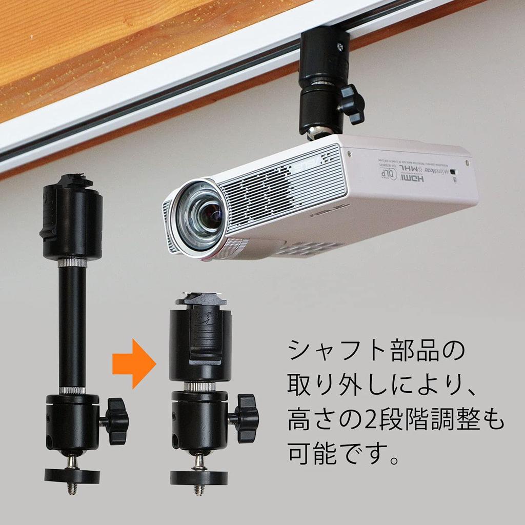 Projector Ceiling Mount Bracket for Duct Rail Black Capacity Lighting Rail for Inch Screw Angle Adjustment (load 1kg) PMB-L120B-CPB (with Plug) 1/4