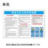 Acrylic Occupational Health Notice Board