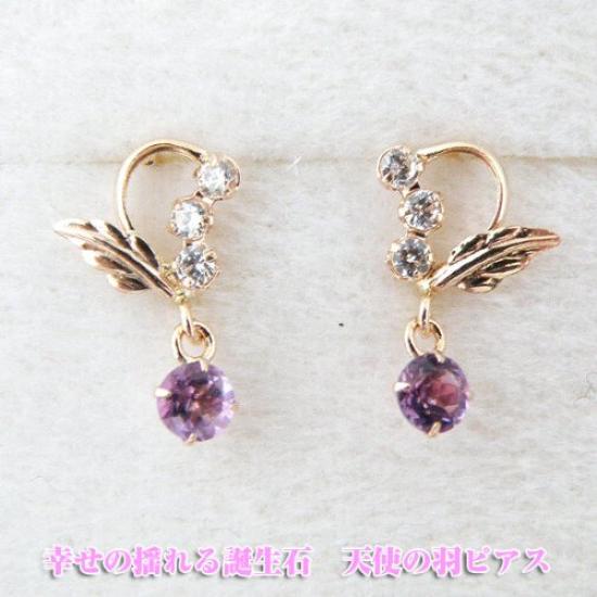 Kotobuki Jewelry February Birthstone Amethyst Angel of Happiness Earrings in 14K Gold and White Gold Set with Polishing (Gift Cloth)