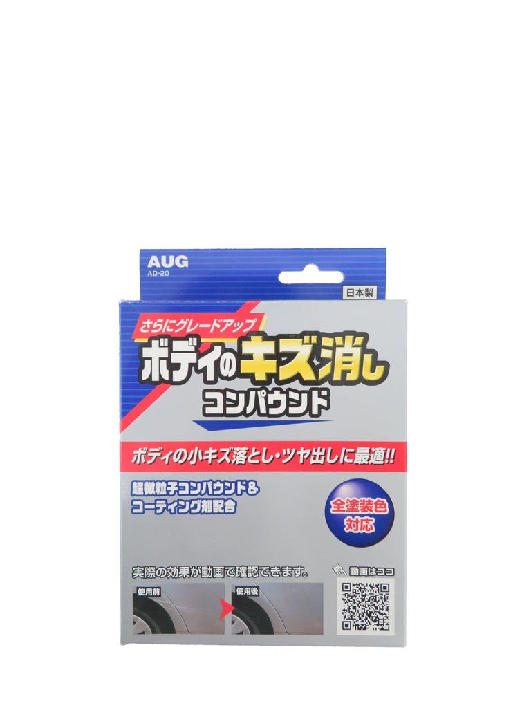AUG Body Scratch Removal Compound AD-20
