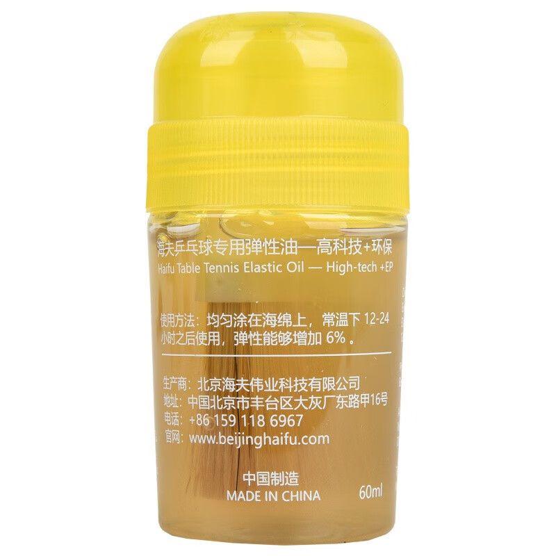 Original HAIFU SEA MOON tenis de mesa esponja de goma solubilidad Bond Booster aceite 60ml SEAMOON VOC Tune Ping Pong Booster