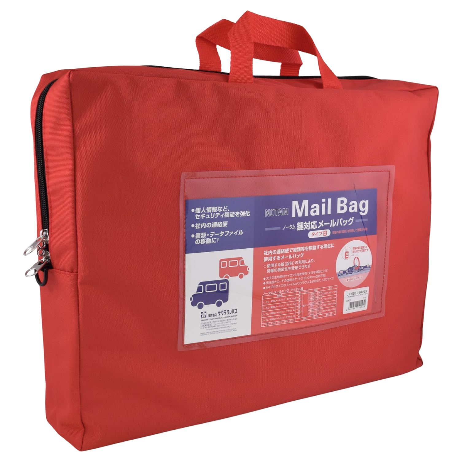 

Кейс для документов Sakura Key Mail Cray-Pas, Совместимый, Сумка, Со складкой, B4, Красный, UNMB11-B4#19