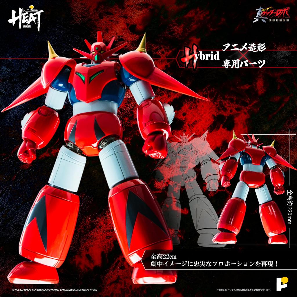 METAL HEAT Series Shin Getter Robo Getter The Last Day of the World Approximately 220mm Action Figure POSE+ Dragon Ver. Tall, Non-scale Die-cast,