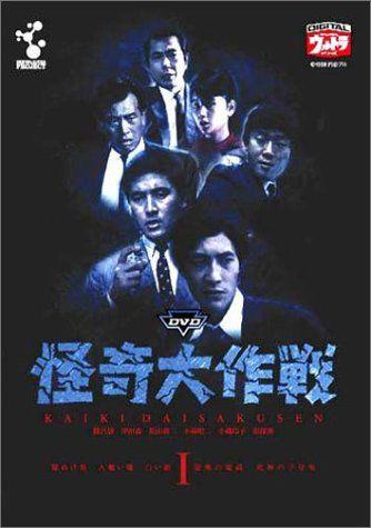 

[USED] DVD Mysterious Operation Vol.1