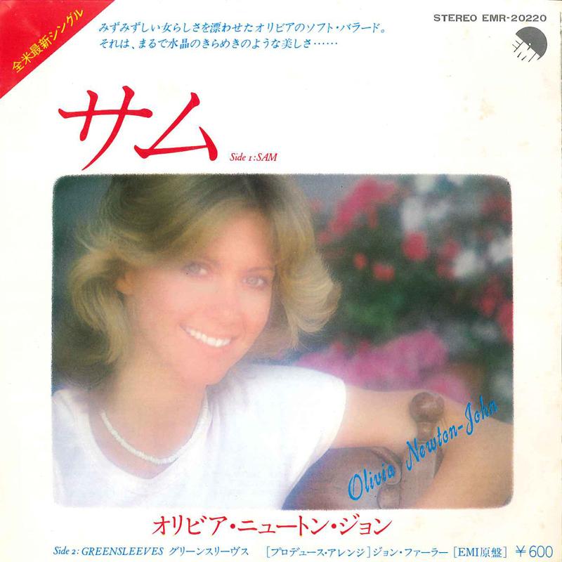 

7inch Record OLIVIA NEWTON JOHN - Sam / Greensleeves EMR20220 EMI 1976 Japan Pop Used