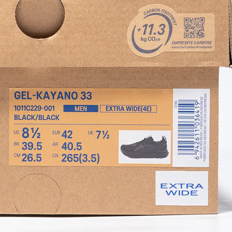 ASICS Men's GEL-KAYANO 33 (4E) Extra-Wide Running Shoes