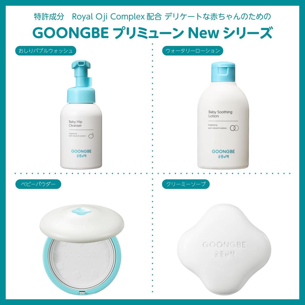 GOONGBE Primune Baby Gepresst Natürlich Für 0 Amino Koreanische Haut GPMG2203 Puder, Typ, Feuchtigkeitsspendend, Geschmeidig, Abgeleitet, Monate, Säuren, Ceramiden,