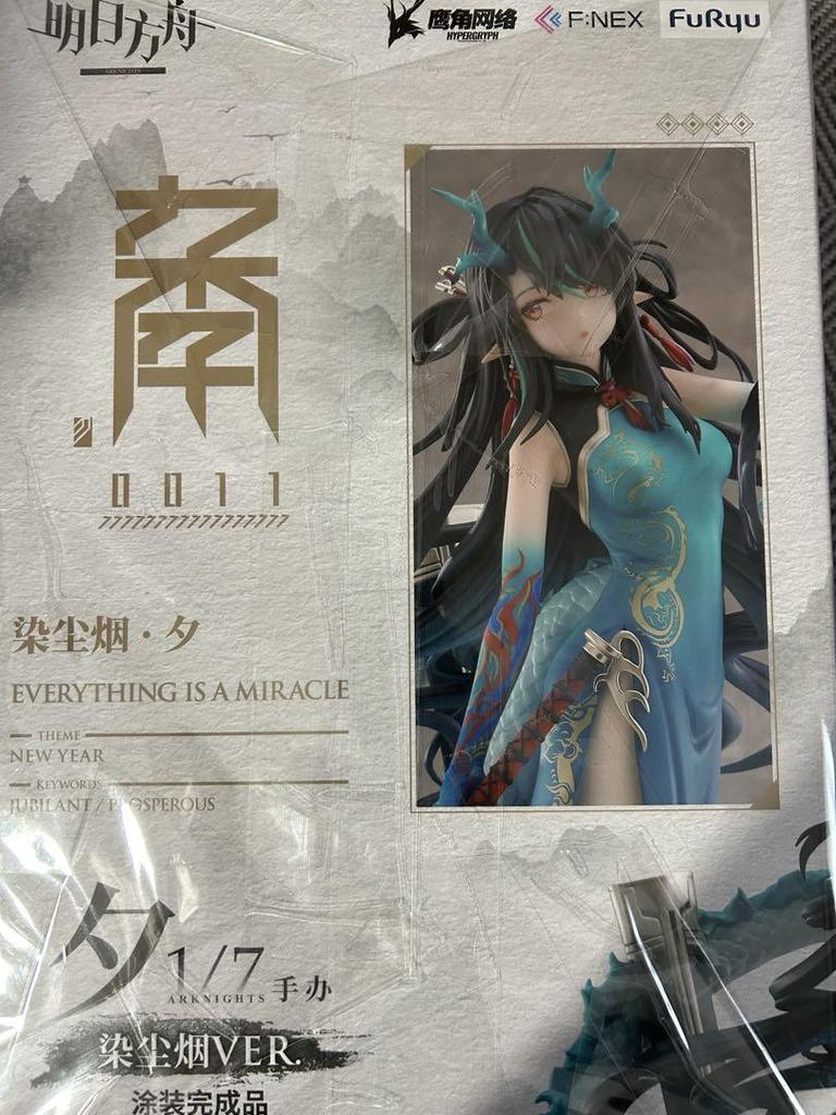 [USED] Arknights 1/7 scale figure Sea Dense Smoke ver.