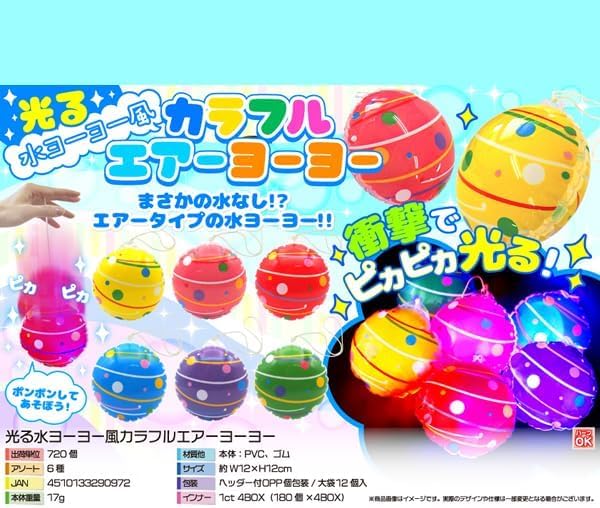 GOS Set of Water Wind and Air Colorful Toys for and More 12-Piece Light-Up Yo-Yos, Yo-Yos, Yo-Yos, Yo-Yos, Festivals, Events,