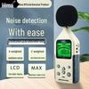SMART SENSOR AR814 Digital Noise Meter