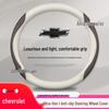 Chevrolet Cavalier, Cruze, Orlando, Malibu XL, Equinox, Trax Genuine Leather Steering Wheel Cover