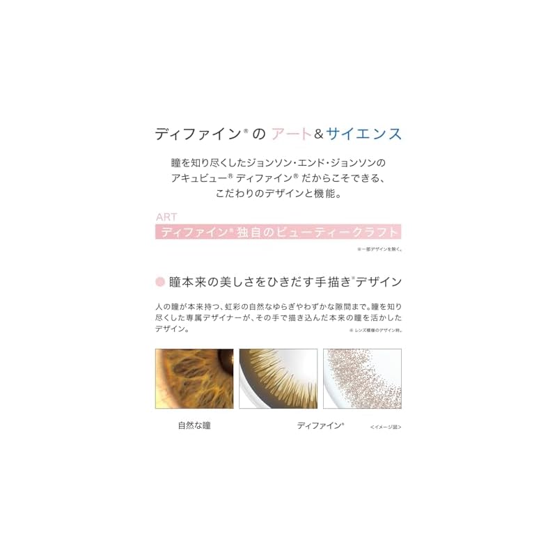 Colored Contact Lenses, One-Day Disposable, DEFINE Acuvue Define Moist [PWR] -4.00 [BC] 8.5, Radiant Chic, 30 lenses per pack