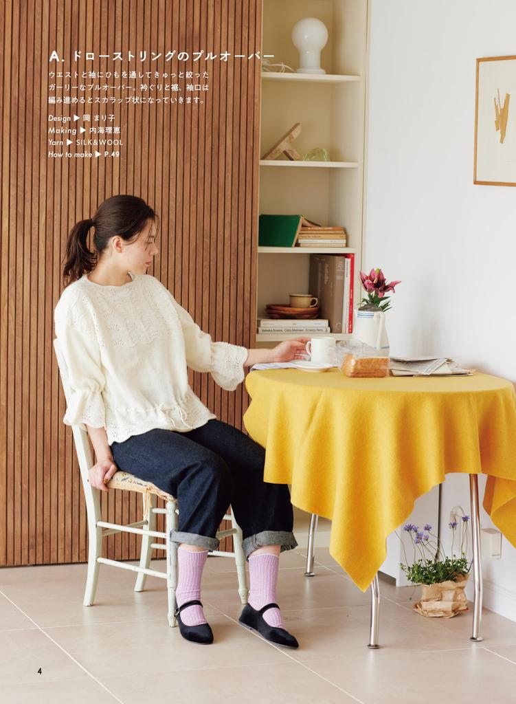 Enjoy everyday knitted accessories and clothing (Let's knit series)