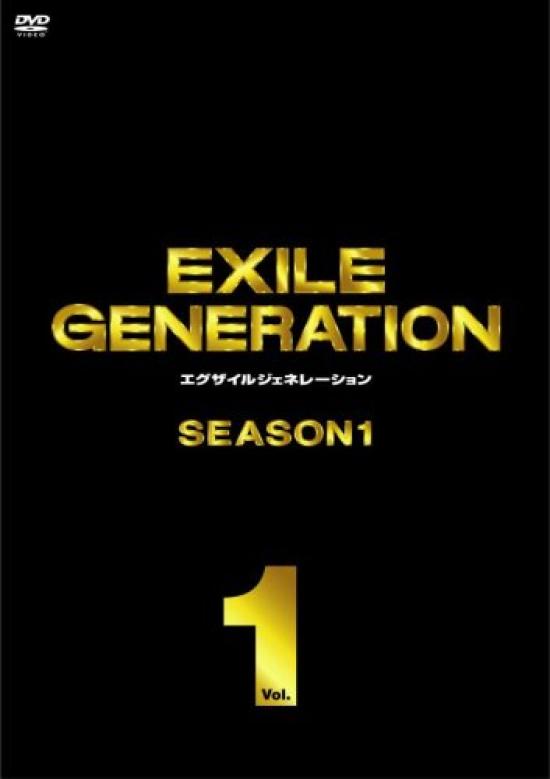 

EXILE GENERATION SEASON1 Vol.1 [DVD]