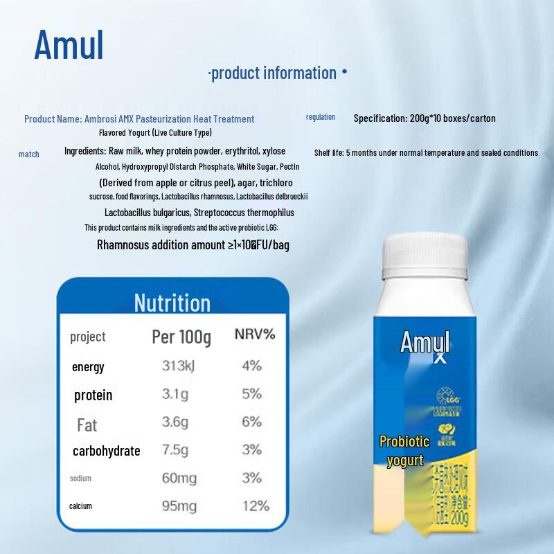 Yili Amux Probiotic Yogurt Gift Set