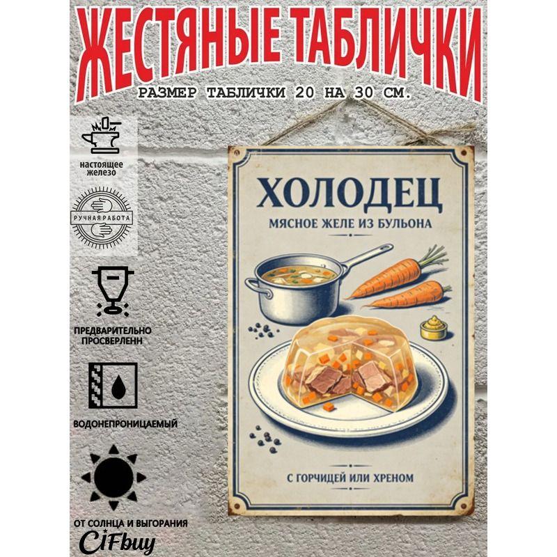 Vintage Metal Wall Sign Home Snacks Kitchen Decor 20x30cm