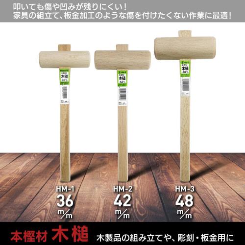 Bigman Oak Mallet, 42mm