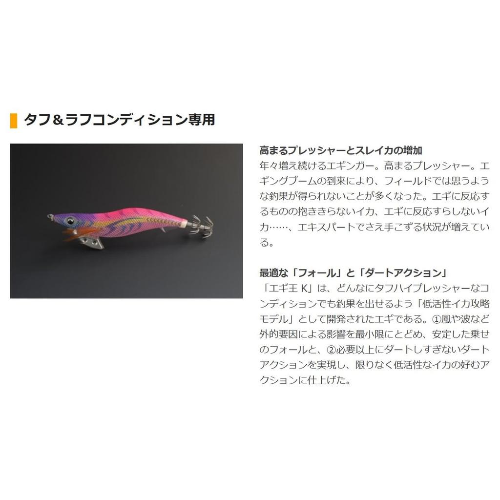 Yamashita Egi Oh K Basic Neon Bright Body Size 3 16g 093 Mad Hunter Eging Squid Jig