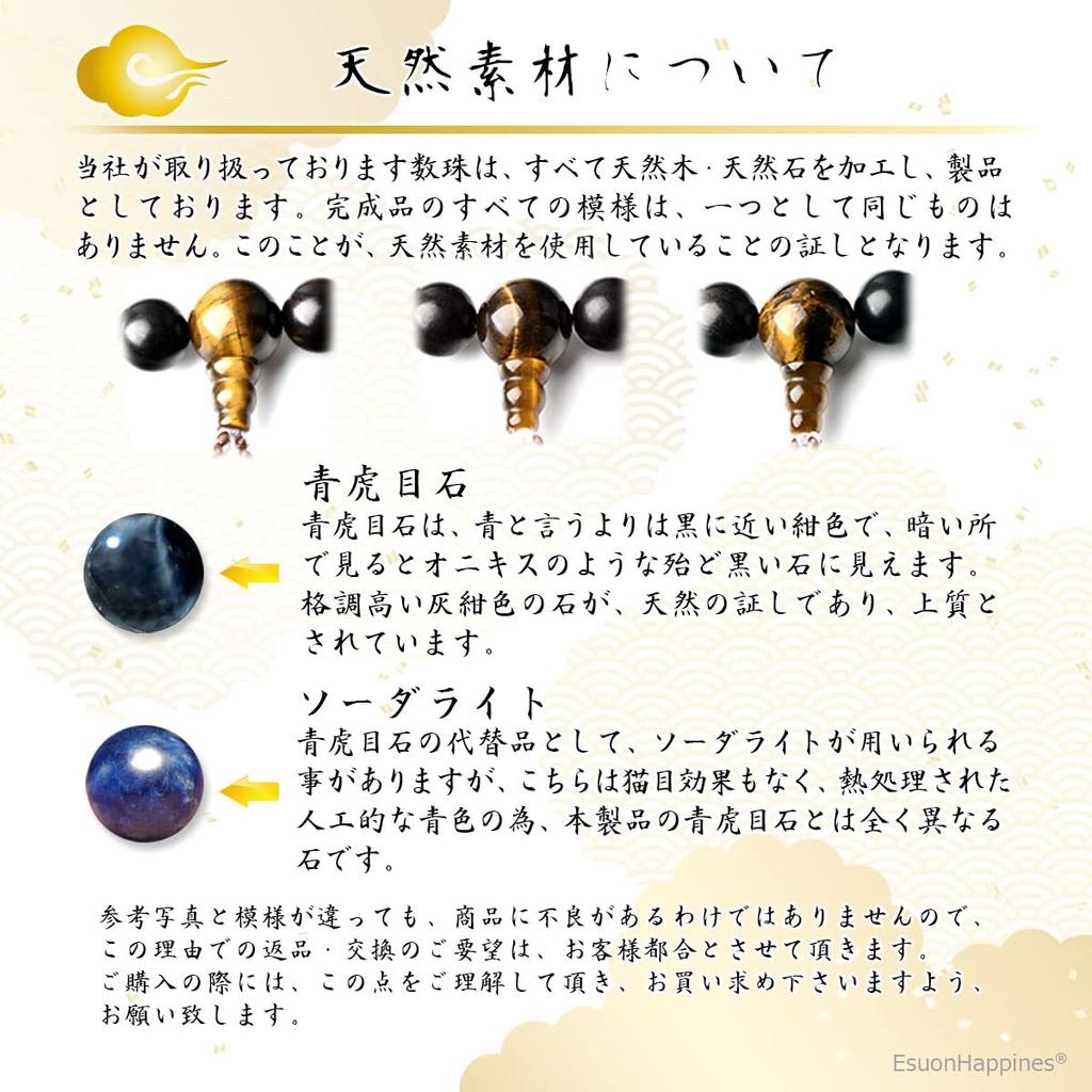 Mala beads for 13mm natural stone 16mm beads bag Nishijin prayer natural natural informal prayer rosary genuine tiger eye brown quartz stone 16 mm