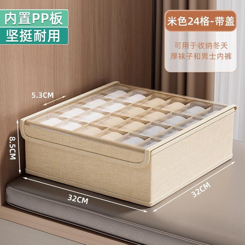 Clothing Organizer Box Drawer Or Closet Storage - Oxford Fabric With 7/16/24 Compartments Lid Cover Japanese Style