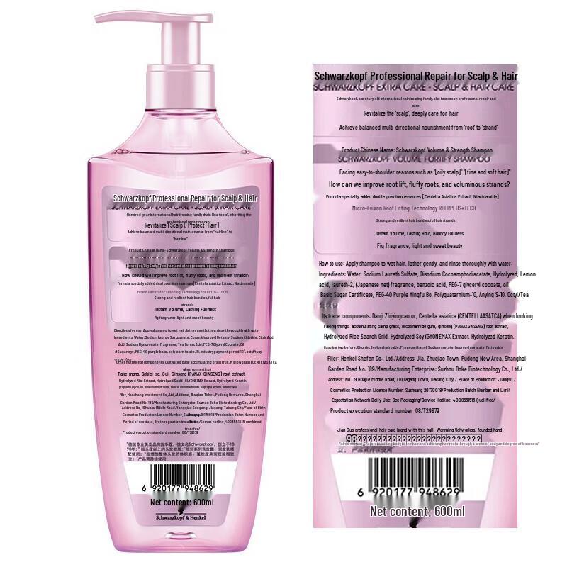 Schwarzkopf Volumizing & Strengthening Shampoo & Conditioner Set