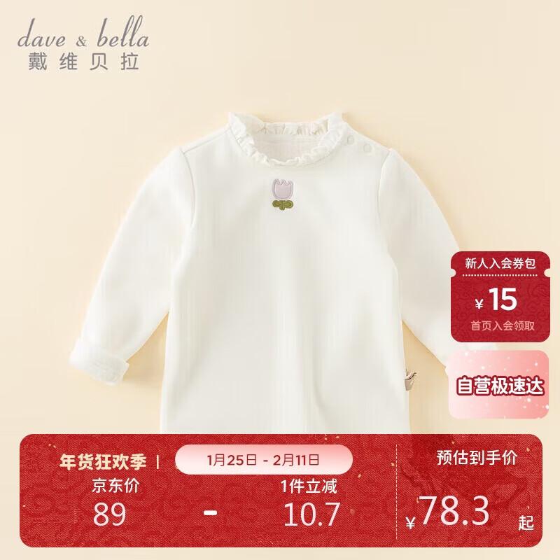 David Bella Girls  Fleece Long-Sleeve T-shirt 110cm
