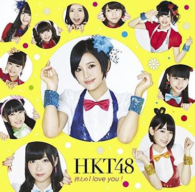 CD HKT48 - Hikaeme I Love You ! (Typ A.) (toku UMCK5486 Japan ObiJapanischer Pop/Rock Gebraucht