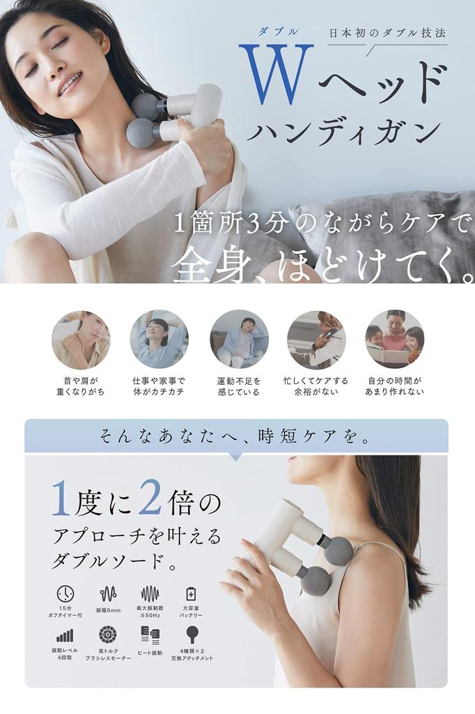 HOMIA DOUBLE SWORD Myofascial Release Handy Gun for Body Face and Compact and Black Gun, Care, Care, Shoulders, Hips, Feet, Lightweight, Gift,