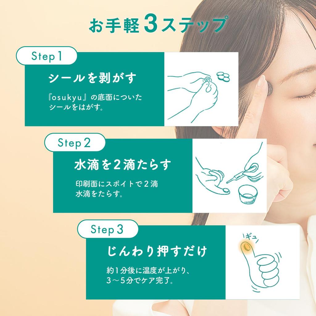 DECON Osukyu Nuruyu Moxibustion with Pinpoint Deep and Warm Pressure for Eye Stiff and Improves Circulation and (warm Water) Acupressure, Pressure,