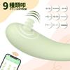 APP smartphone vibrator types of suction 9 types of suction sex squirting USB going out adult goods Vibrator, operation, sucker, [9 + hitting] Quiet,