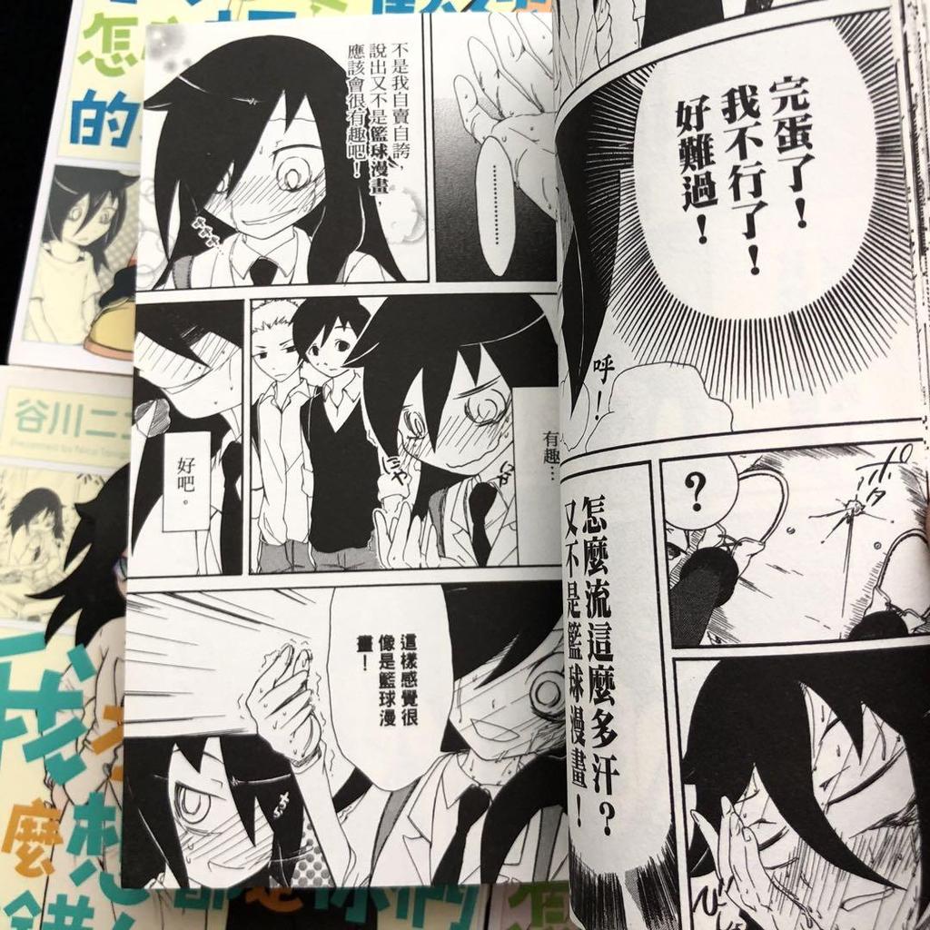 [USED] Chinese version of Nico Tanigawa's "It's your fault that I'm not popular!" Volumes 1-6