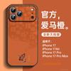 Applicable To Iphone17pro Liquid Glass Shell 16 Advanced Apple 15pro Lens Sticker Apple 14promax