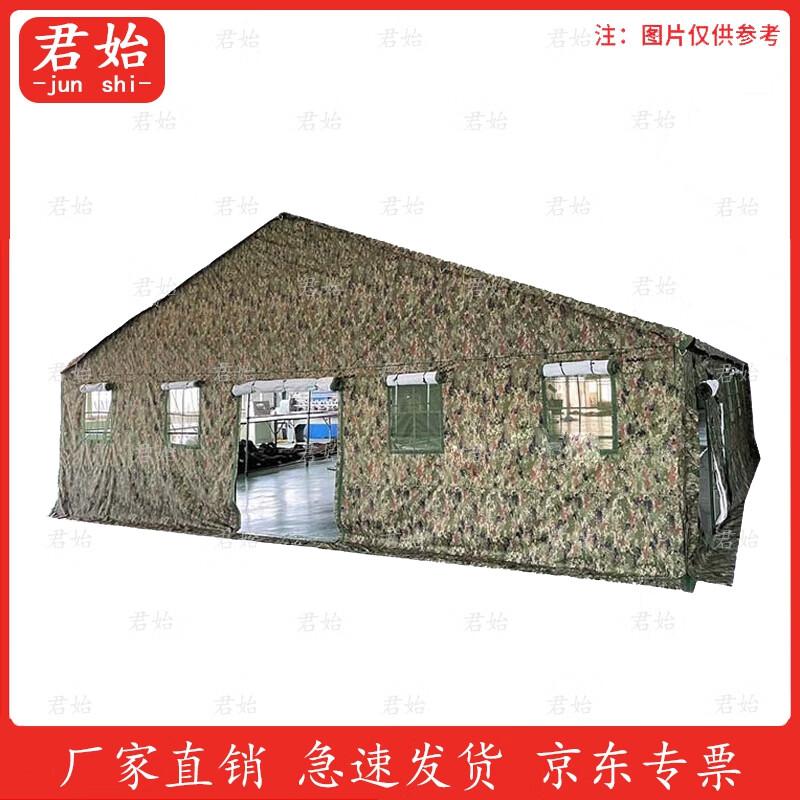 Junshi Large Outdoor Command & Meeting Tent