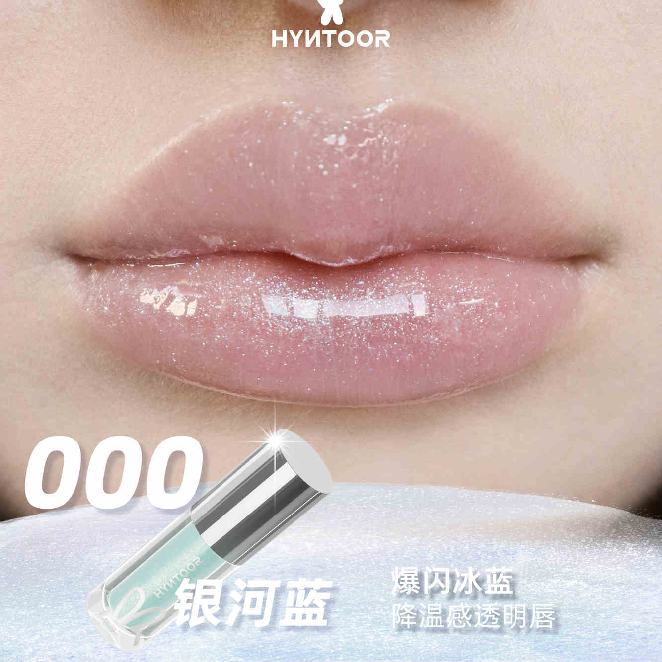 HYNTOOR Lipgloss Glanzend Shimmer Spiegel Hydraterend Moisturizing Water Glans Lippenstift Voedende Verzorging Dauwige Lip Make-up