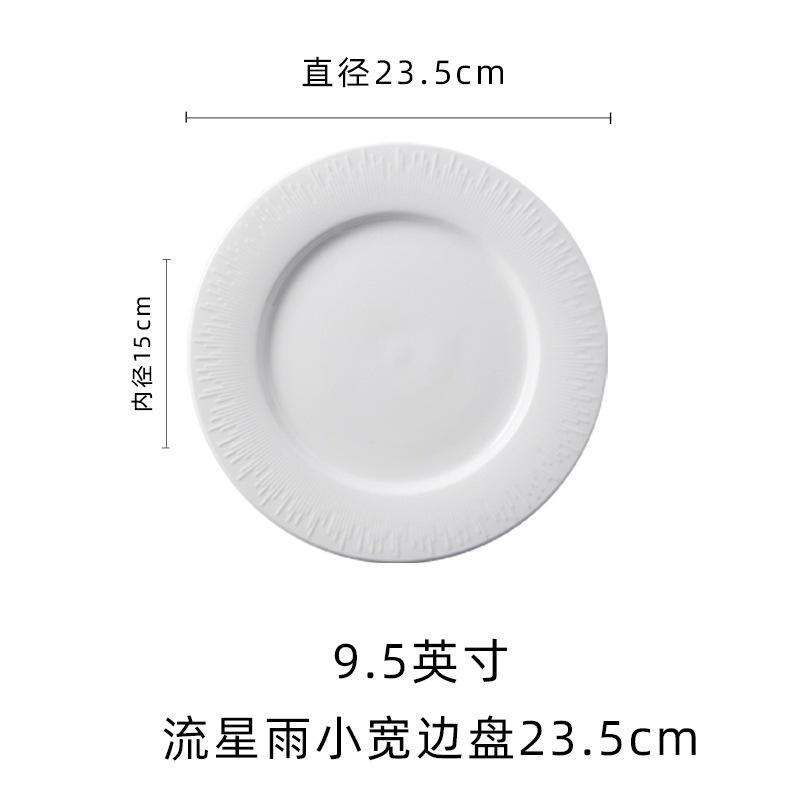 Nordic Light Luxury Steak Plate, White Round Vegetable Plate, Hotel Special Plating, Flat Plate, Ceramic Tableware, Household Western Plate