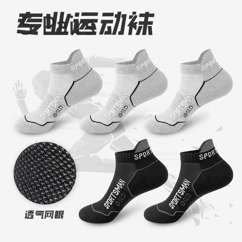 5 Pairs of Men's Summer Thin Sports Badminton Socks with Mesh, Deodorizing, Sweat-absorbing, Breathable, Shallow Opening and Non-dropping Heels