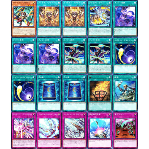 Riseol Deck Star Riseol Mass Driver Cross Riseol Hall Thruster Ex Riseol 55-piece set