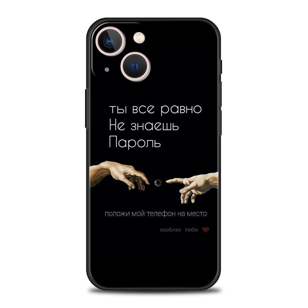 Russian Quote Slogan Letter Phone Case Cover for iPhone 17 16 15 14 13 12 11 Pro Max 17 Air Plus Shockproof Soft TPU Shell Capas