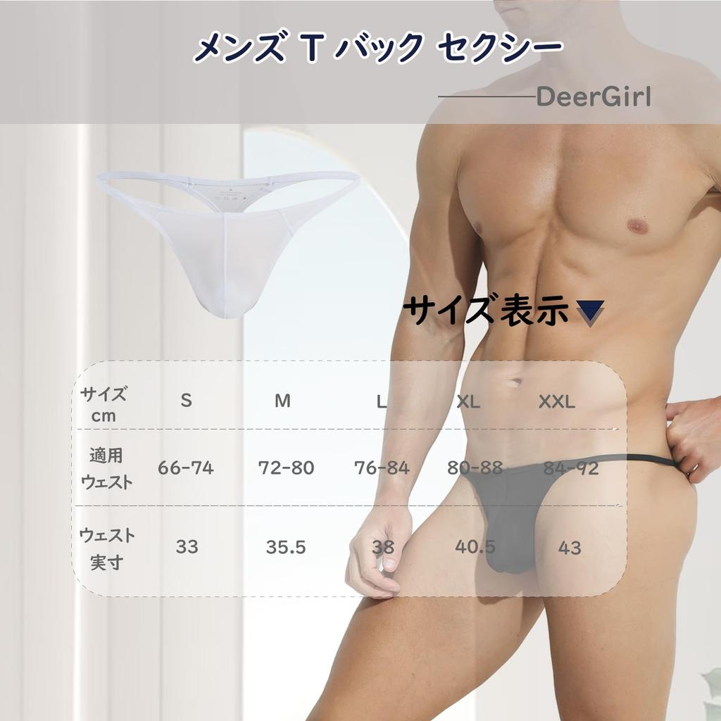 DeerGirl Sexy Bikini Underwear with 3D 1 Size XL Men's T-Back Briefs, Low-Rise G-String Molding, Piece, DG10, White,