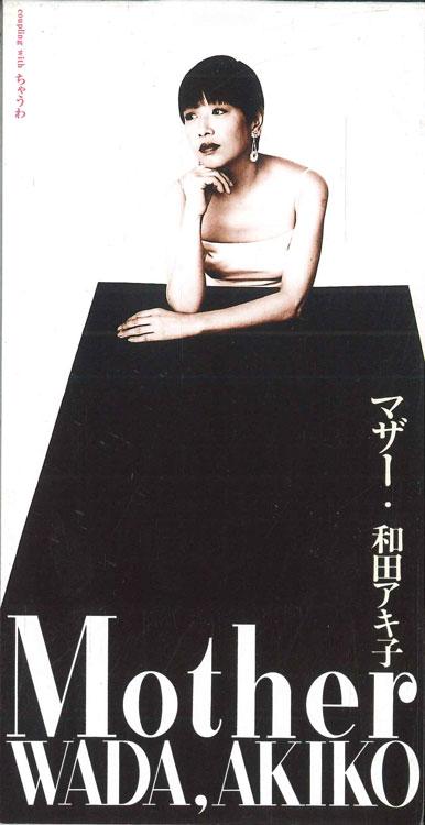 

CD AKIKO WADA - Mother WPD69087PROMO WEA 1996 Japan Japanese Pop/Rock Used