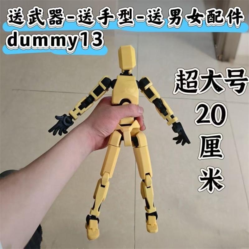 20cm Large 3D Printed Multi-Jointed Movable Lucky 13 Action Figures Full Body Assembly Completed Dummy Toys Birthday Gifts
