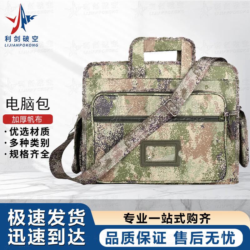 Tactical Camouflage Laptop Shoulder Bag