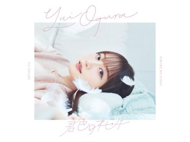 

[CD] Kimiiro no Kiseki Normal Edition Юи Огура COCC-18202 J-Pop актриса озвучивания