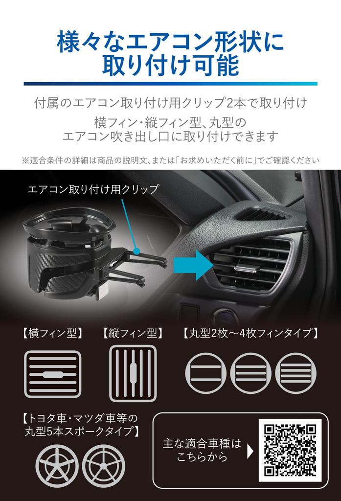 Carmate DZ590 Quattro Series Cup Holder for Cars, Type S, Black Edition