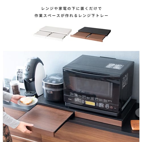 Miyatake Seisakusho Avenir Under-Microwave Tray with Full Slide Rails, Double Rail, 80cm Wide X 40cm Deep X 5cm High, TY-002 (White)