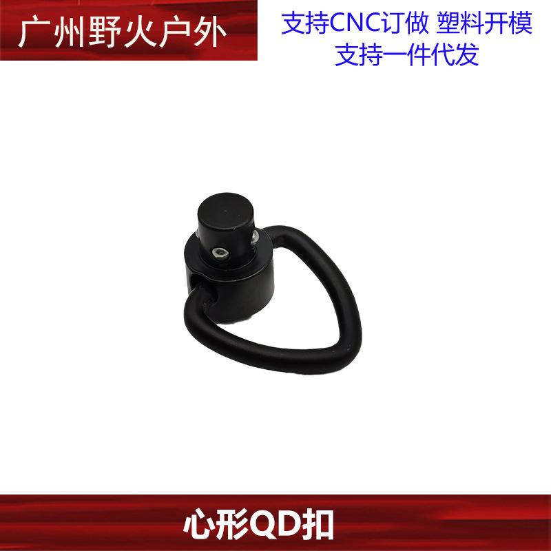 Heart-Shaped Tactical Sling Quick Release QD Buckle Accessory